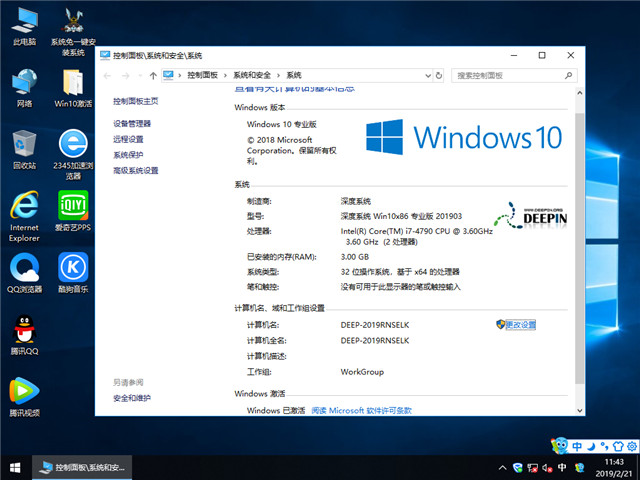 ϵͳ Win10 x861803רҵ棩v2019.03