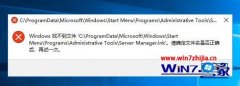 win7ϵͳҼ򲻿ʾwindowsҲļserver manager.ln