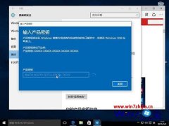 win7系统激活 win7系统激活密匙大全的还原办法