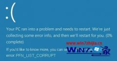 win7ϵͳʾpFn_LisT_CoRRUpTĲ