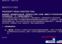 win7ϵͳװmedia creation toolʹõĴ취