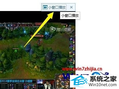 win10系统观看网页视频提示“当前网页不允许全屏操作”的图文步骤