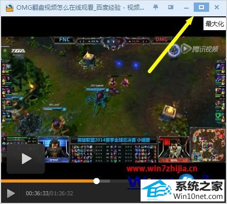 win10系统观看网页视频提示“当前网页不允许全屏操作”的图文步骤