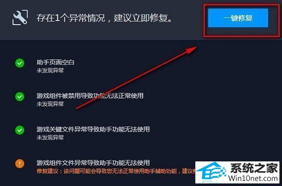 win10系统dnf老是未响应的图文步骤