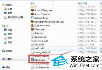 win10系统dnf老是未响应的图文步骤
