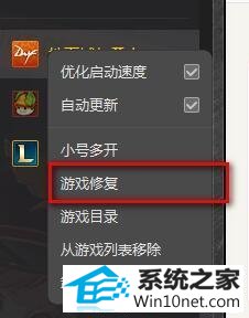 win10系统dnf老是未响应的图文步骤