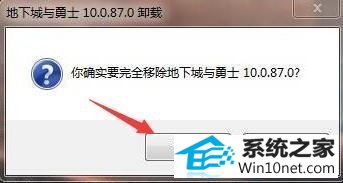 win10系统dnf老是未响应的图文步骤
