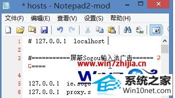 win10系统保存hosts时提示拒绝访问的图文步骤