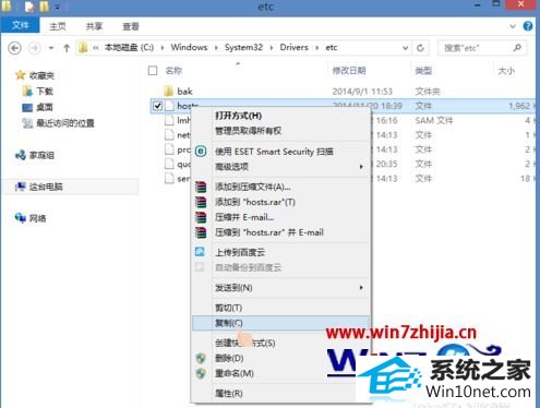 win10系统保存hosts时提示拒绝访问的图文步骤