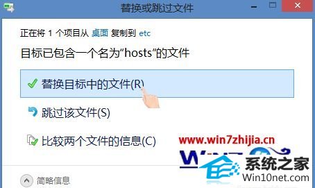 win10系统保存hosts时提示拒绝访问的图文步骤