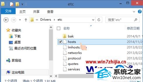 win10系统保存hosts时提示拒绝访问的图文步骤