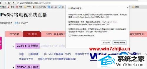 win10ϵͳװChromeipv6޷򿪵ͼĲ