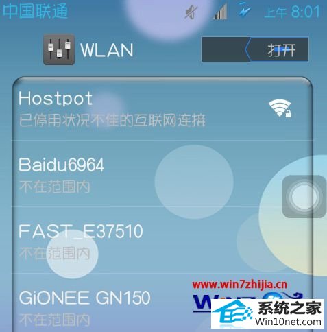 win10系统电脑虚拟wifi热点出现已停用状态不佳的图文步骤
