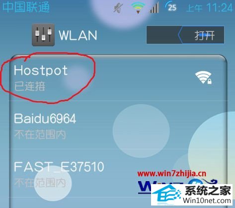 win10系统电脑虚拟wifi热点出现已停用状态不佳的图文步骤