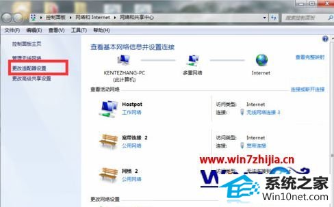 win10系统电脑虚拟wifi热点出现已停用状态不佳的图文步骤