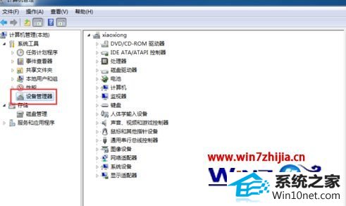 win10系统找不到摄像头的图文步骤