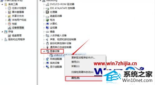 win10系统找不到摄像头的图文步骤