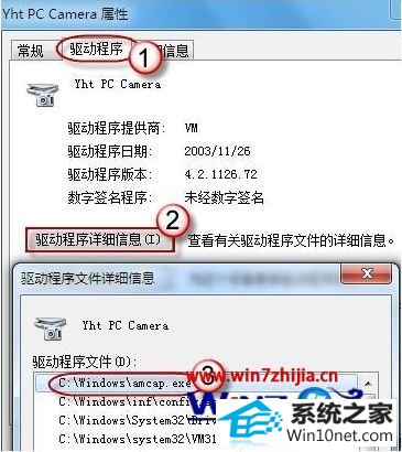 win10系统找不到摄像头的图文步骤