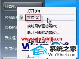 win10系统找不到摄像头的图文步骤