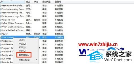 win10系统打印机操作无法完成错误0x00000709的图文步骤