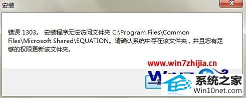 win10ϵͳװʾ1303װ޷ļеͼĲ