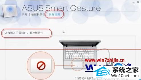 win10系统华硕笔记本无法使用快捷键关闭触摸板的图文步骤