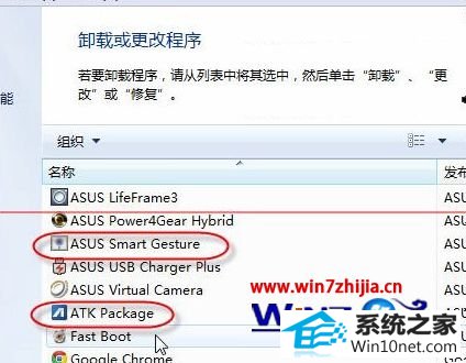 win10系统华硕笔记本无法使用快捷键关闭触摸板的图文步骤
