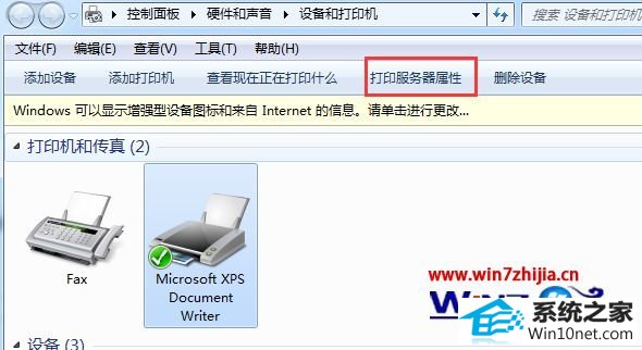 win10系统无法连接打印机报错代码0x00000057的图文步骤