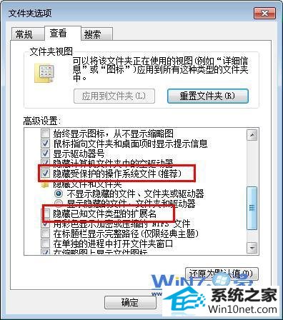 win10系统每次开机自动弹出“desktop.ini”文本文件的图文步骤
