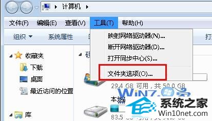 win10系统每次开机自动弹出“desktop.ini”文本文件的图文步骤
