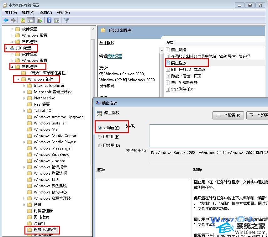 win10系统桌面图标无法自由拖动的图文步骤
