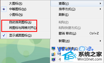win10系统桌面图标无法自由拖动的图文步骤
