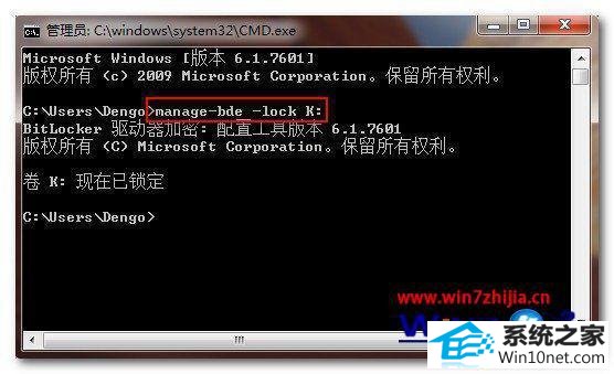 win10系统使用BitLocker解锁后必须重启才会再次锁定的图文步骤