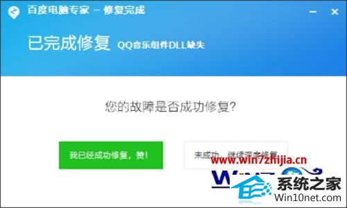 win10ϵͳqqdllȱʧͼĲ