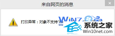 win10ϵͳӡִ֧֡Ի˷ͼĲ