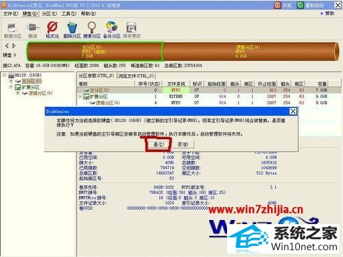 w7系统出现press esc for recovery menu grub提示怎么解决 win10系统出现press esc for recovery menu grub提示的图文步骤