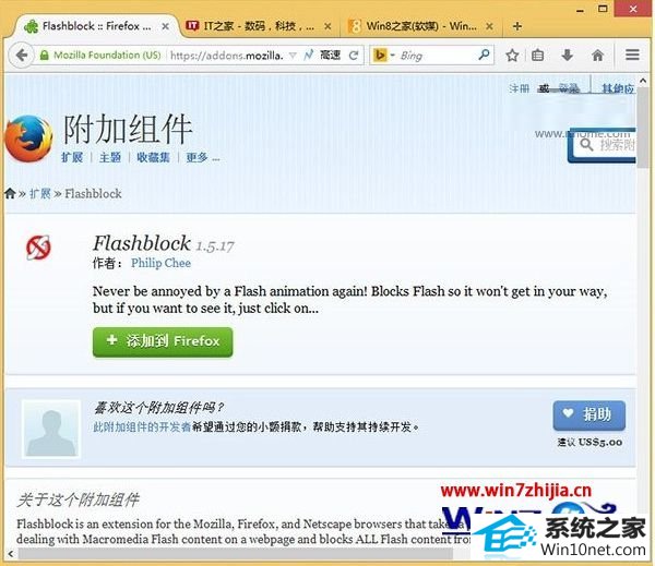 win10ϵͳûflashֹּͣӦͼĲ