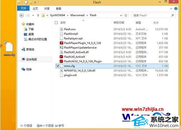 win10ϵͳûflashֹּͣӦͼĲ