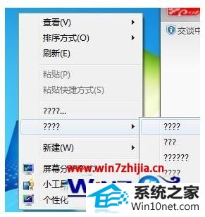 win10系统右键菜单撤销删除选项变成问号的图文步骤