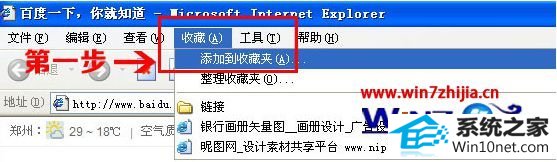 win10系统iE浏览器主页被hao123篡改的图文步骤