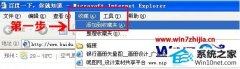 Թ˾win10ϵͳiEҳhao123۸ĵĽ̳