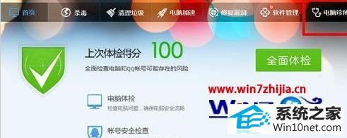 win10系统电脑无法在线听歌的图文步骤