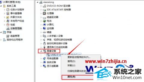 win10系统摄像头打不开的图文步骤