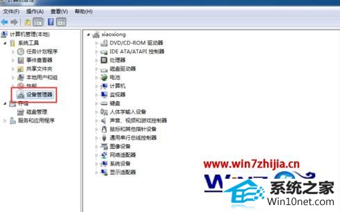 win10系统摄像头打不开的图文步骤
