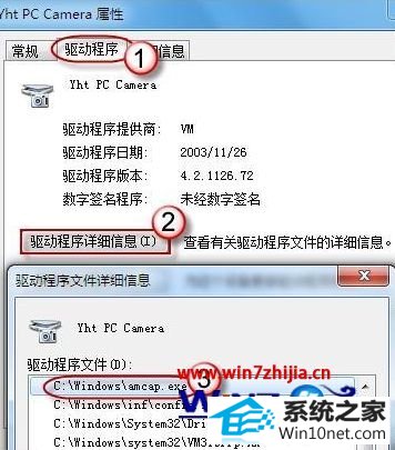 win10系统摄像头打不开的图文步骤