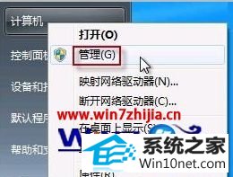 win10系统摄像头打不开的图文步骤