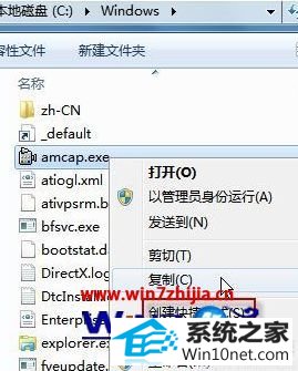 win10系统摄像头打不开的图文步骤