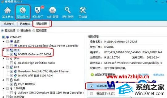 win10系统玩cf提示client file corruption detectedc的图文步骤