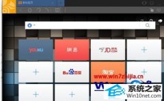 Сϰwin10ϵͳʹucʾͼƬ