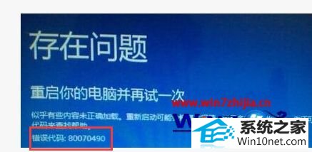 win8ϵͳ80070490ͼĲ